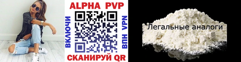 Альфа ПВП крисы CK Находка