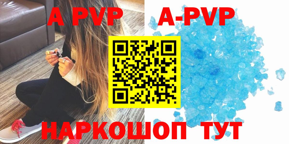 А ПВП  Alpha-PVP VHQ  Вход с VPN  Находка  A PVP Crystall  A PVP СК КРИС 