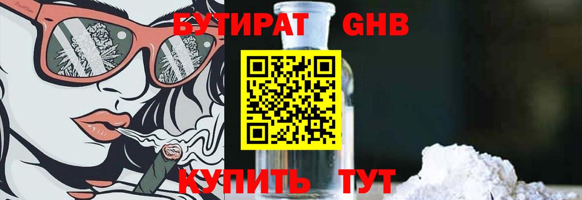 БУТИРАТ оксана Находка