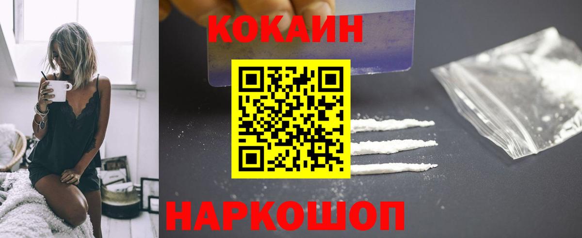 Находка  Cocaine  COCAIN FishScale  Вход с VPN  Кокаин Колумбийский 