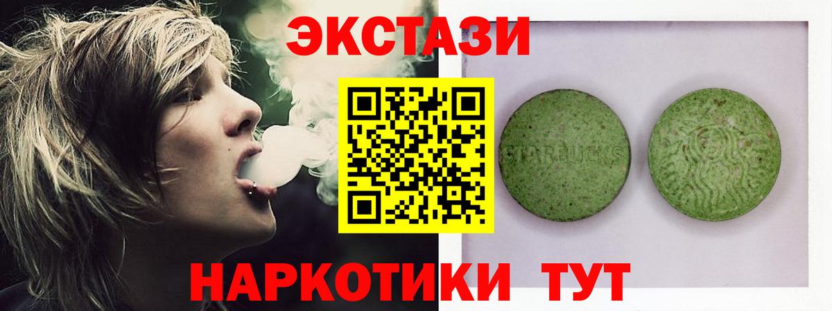 ЭКСТАЗИ TESLA  Вход с VPN  ЭКСТАЗИ TESLA  Экстази  Находка 