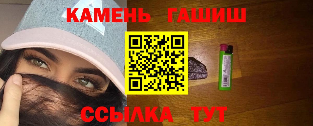 ГАШИШ гашик  наркота  Вход с VPN  Находка  ГАШ гарик 
