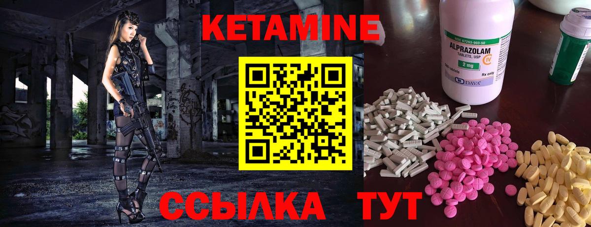 Кетамин VHQ Находка