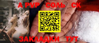 прущие крисы Новозыбков