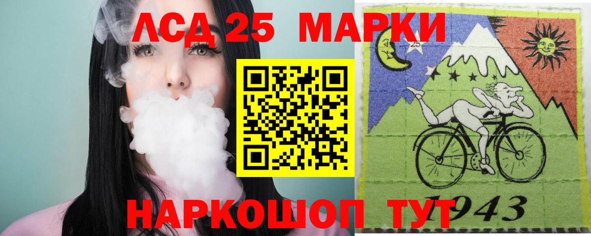 Лсд 25 экстази кислота Находка