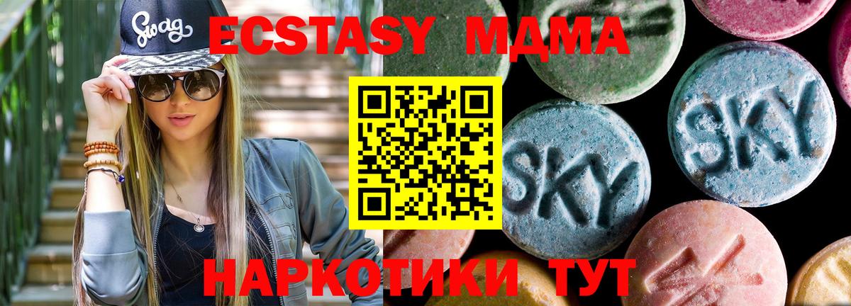 Находка  МДМА кристаллы  МДМА  MDMA Molly  Вход с VPN 