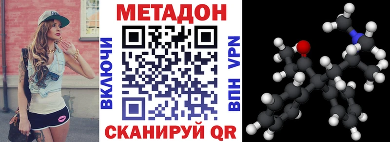 Метадон methadone  ОМГ ОМГ вход  Находка 